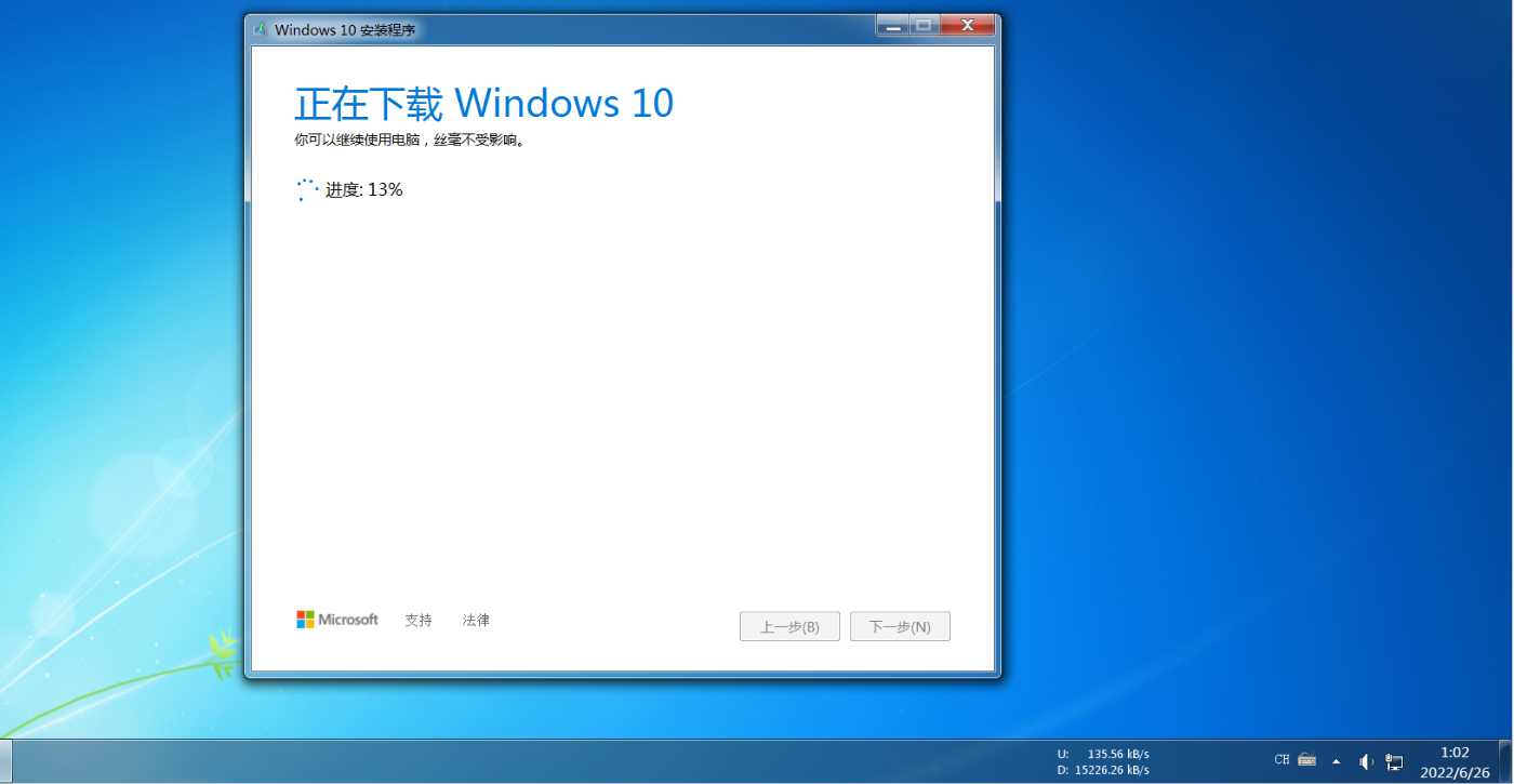 win7升级win10 出现0x80072f8f - 0x20000错误代码解决办法
