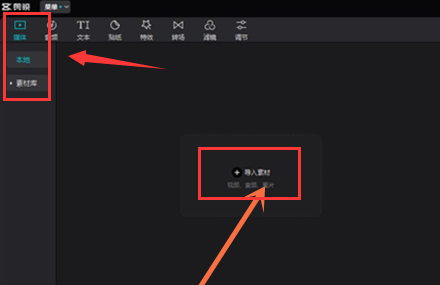 《剪映》怎么添加背景画布