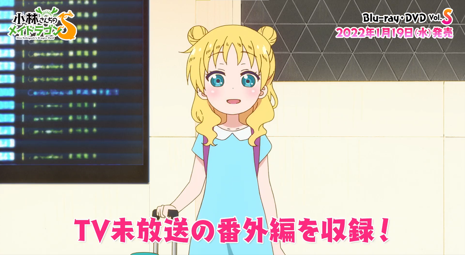 小林家的龙女仆S:日本的招待(2022)的剧照 小林家的龙女仆S:日本的招待(2022)的剧照