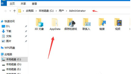 Win10 APPdata文件夹在哪