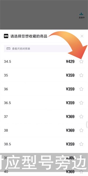 《得物》怎么设置降价提醒