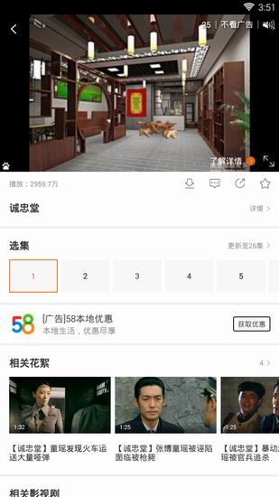 《风行视频》怎么缓存视频