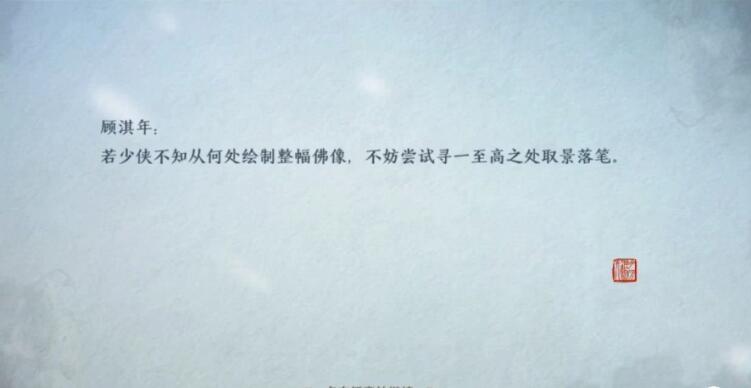 《天涯明月刀手游》奇遇攻略：笔绘江山