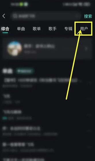 《波点音乐》怎么加好友