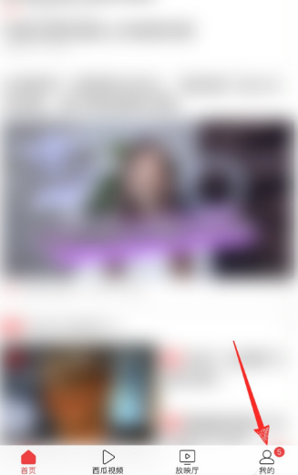 《今日头条》怎么看信用分