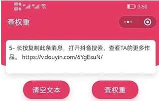 《抖音》权重指数在哪里看