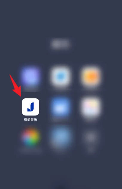 《椒盐音乐》怎么扫描本地歌曲