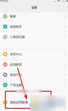 《映客直播》怎么关闭定位