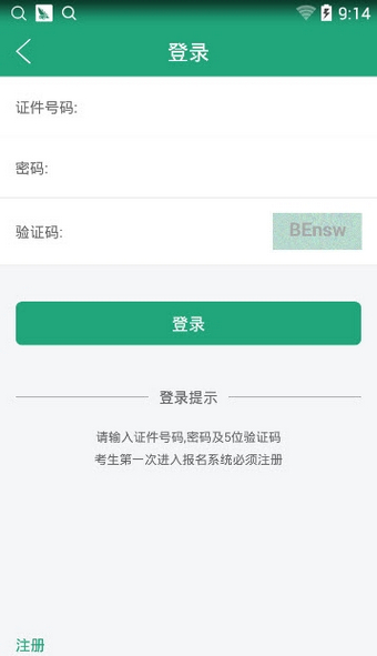 2023《辽宁学考》成绩查询入口