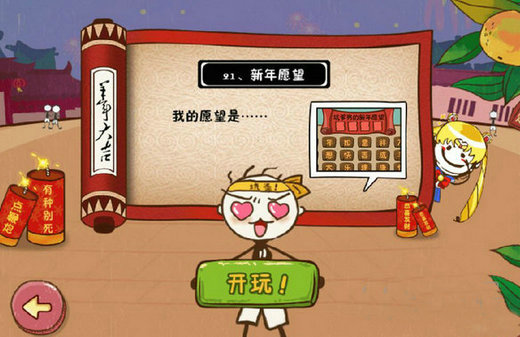 《史小坑游戏5》攻略大全