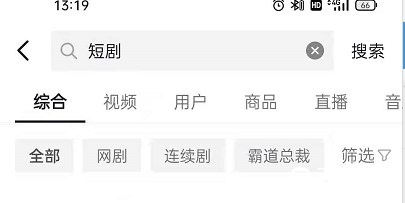 《抖音》怎么看短剧