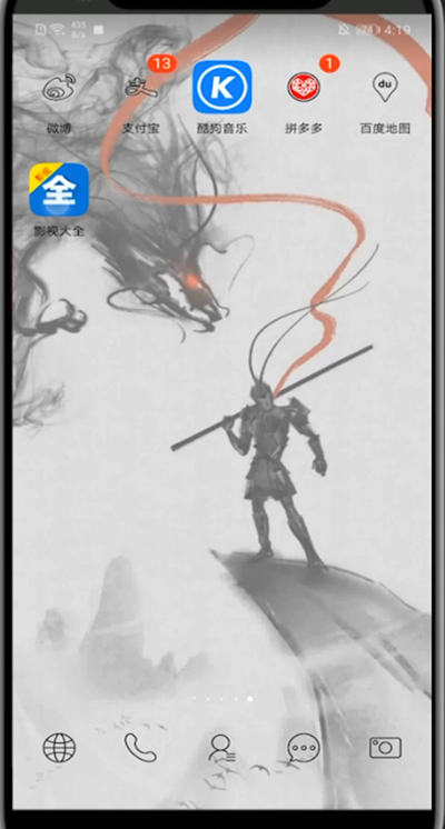 《影视大全》怎么修改登录密码