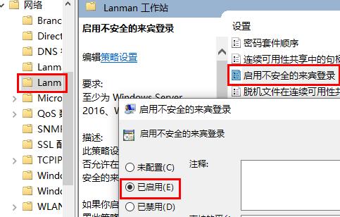 Win10共享硬盘访问不了怎么办
