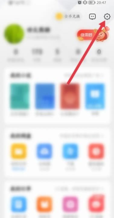 《UC浏览器》怎么关闭安全检测提示