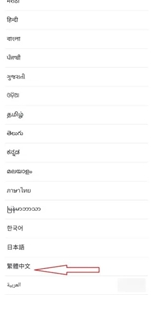 《抖音国际版》中文设置方法