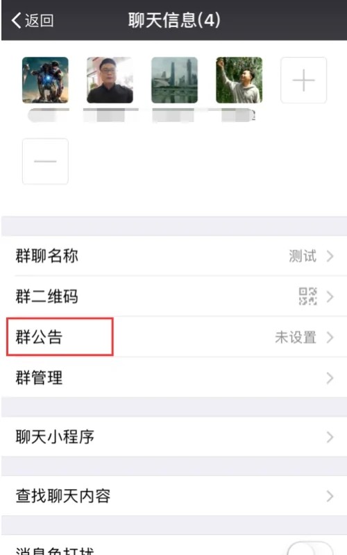 《微信》怎么@所有人
