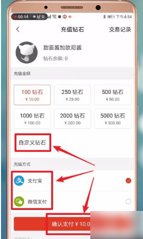 《猫耳fm》怎么开通会员