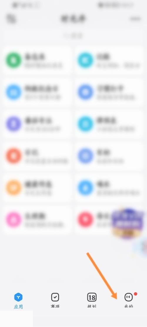 《时光序》设置静音功能怎么设置