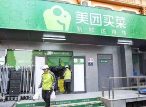 《美团买菜》和美团优选有什么区别