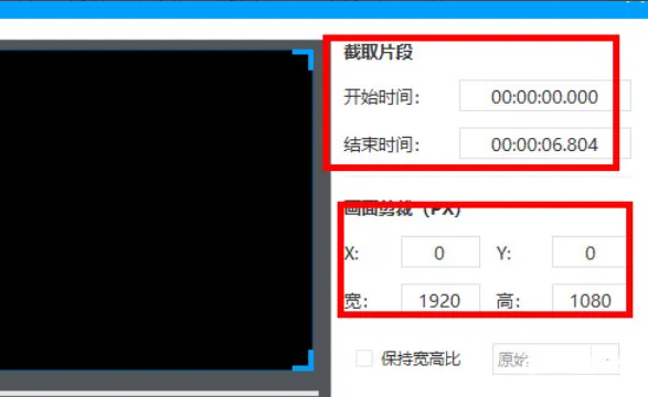《EV视频转换器》怎么剪辑视频
