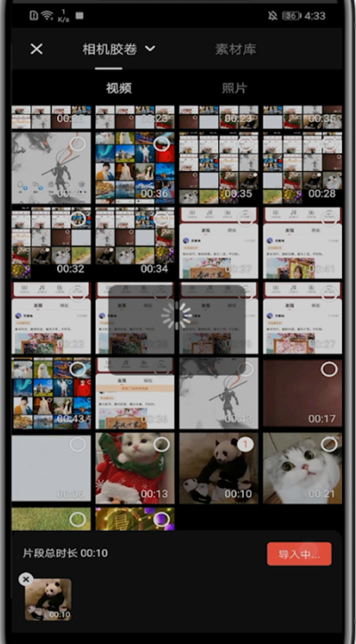 《快影》怎么把视频部分变速
