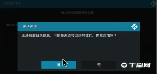 《kodi》怎么添加直播源