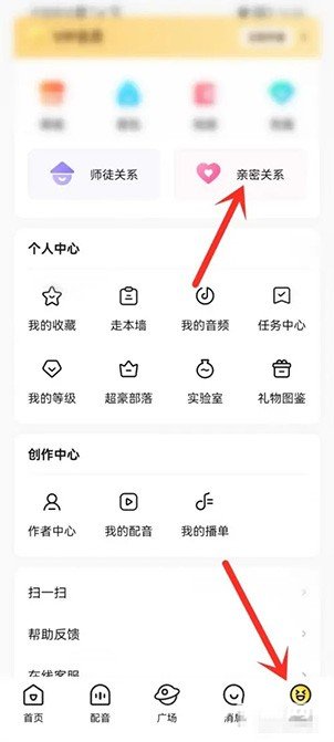《戏鲸》亲密关系怎么隐藏