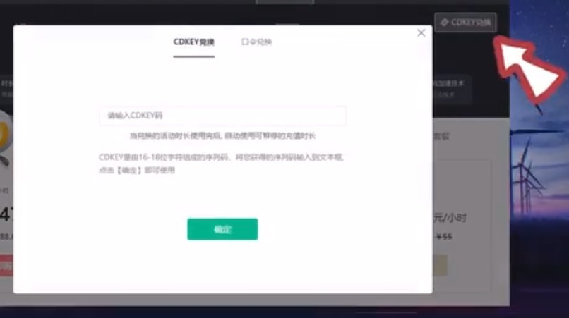 《雷神加速器》1月16日最新兑换码