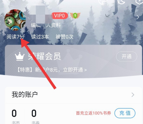 《QQ阅读》怎么改名