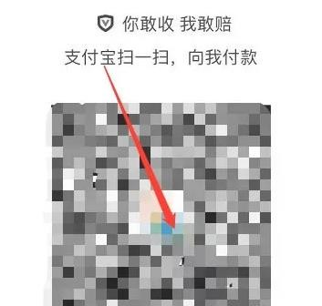 《支付宝》收付款在哪里