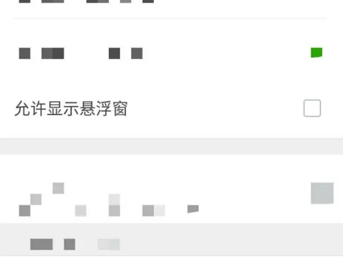 《闲鱼》怎么开启悬浮窗
