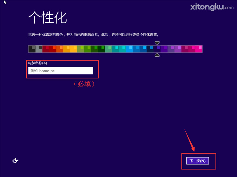 Win8系统安装教程图解教程