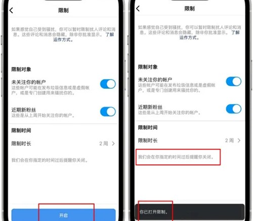 《instagram》怎么开启消息评论限制