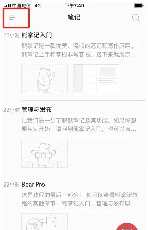 《熊掌记》怎么修改字体