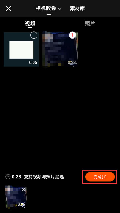 《快影》怎么提取视频音频