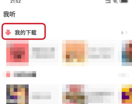 《蜻蜓fm》怎么下载音频到本地