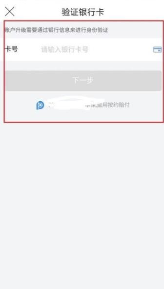 《唯品会》怎么实名认证