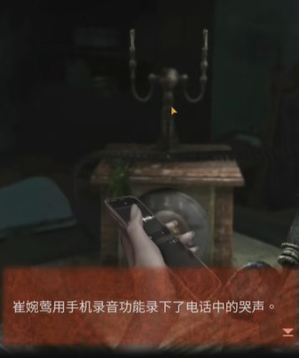 《纸嫁衣4红丝缠》第四章通关图文攻略