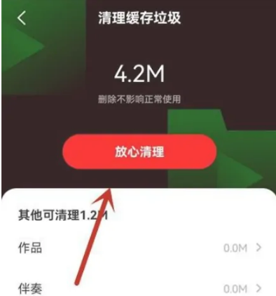 《全民k歌》运行卡顿怎么回事