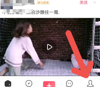 《皮皮虾》怎么开启青少年模式