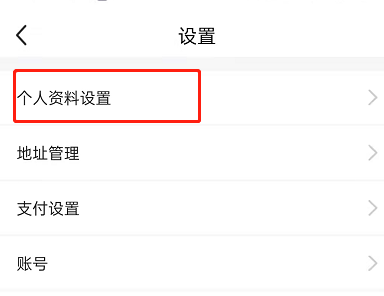 《闲鱼》怎么更换主页背景