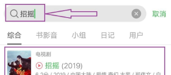 《手机豆瓣》怎么评分