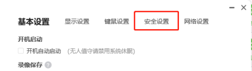 《ToDesk》怎么设置自动更新临时密码