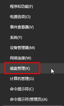 Win10系统4k对齐设置