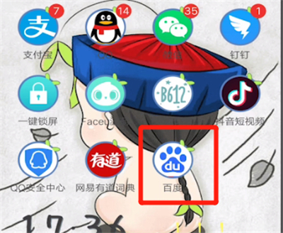 《百度》怎么关闭浏览记录