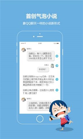 《话本小说》怎么关闭主角模式
