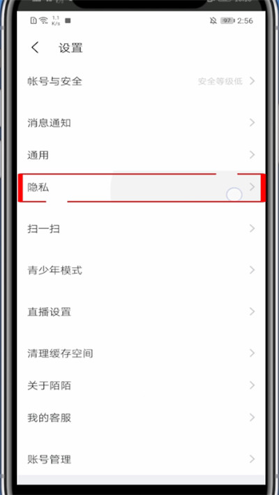 《陌陌》如何关闭距离显示