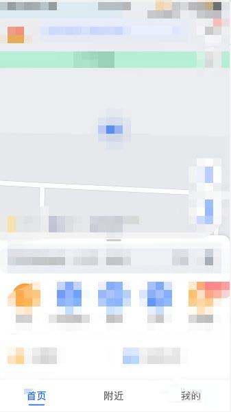 《高德地图》怎么设置导航视角