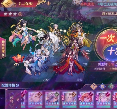 《三国志幻想大陆》山河遗迹第一章通关攻略