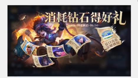 《王者荣耀》6.8一启幸运活动怎么玩2023